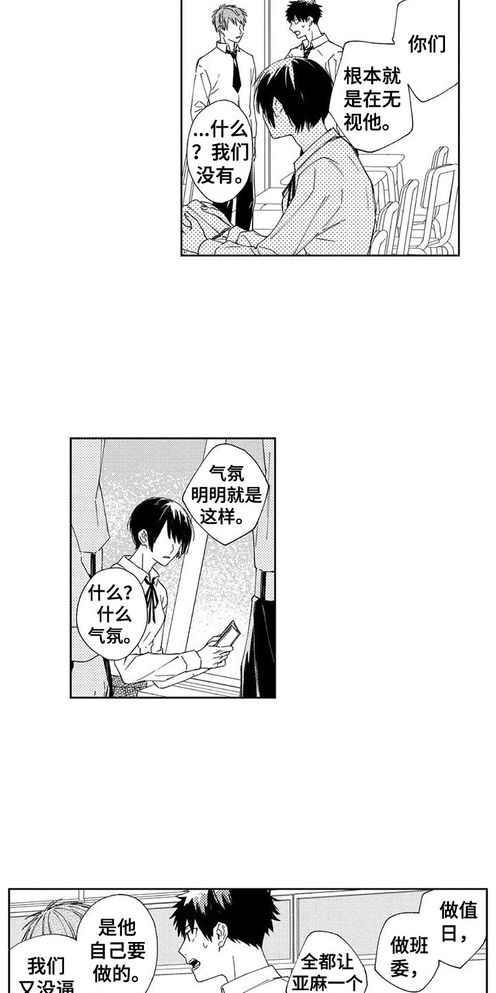第17章：往事3