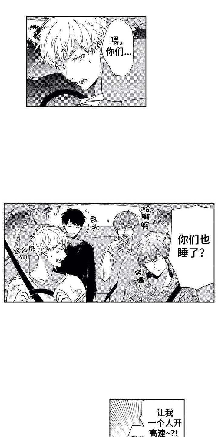 第12章：返程12