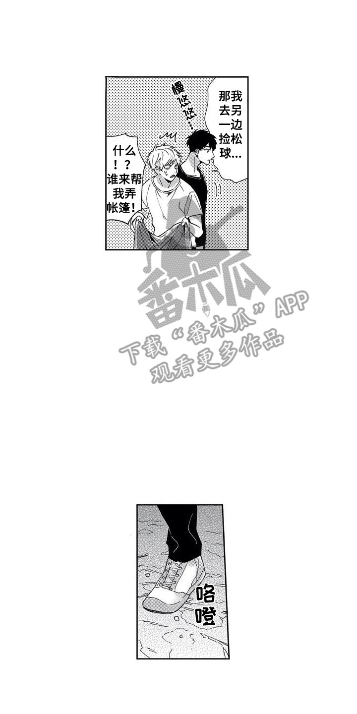 第8章：尴尬9