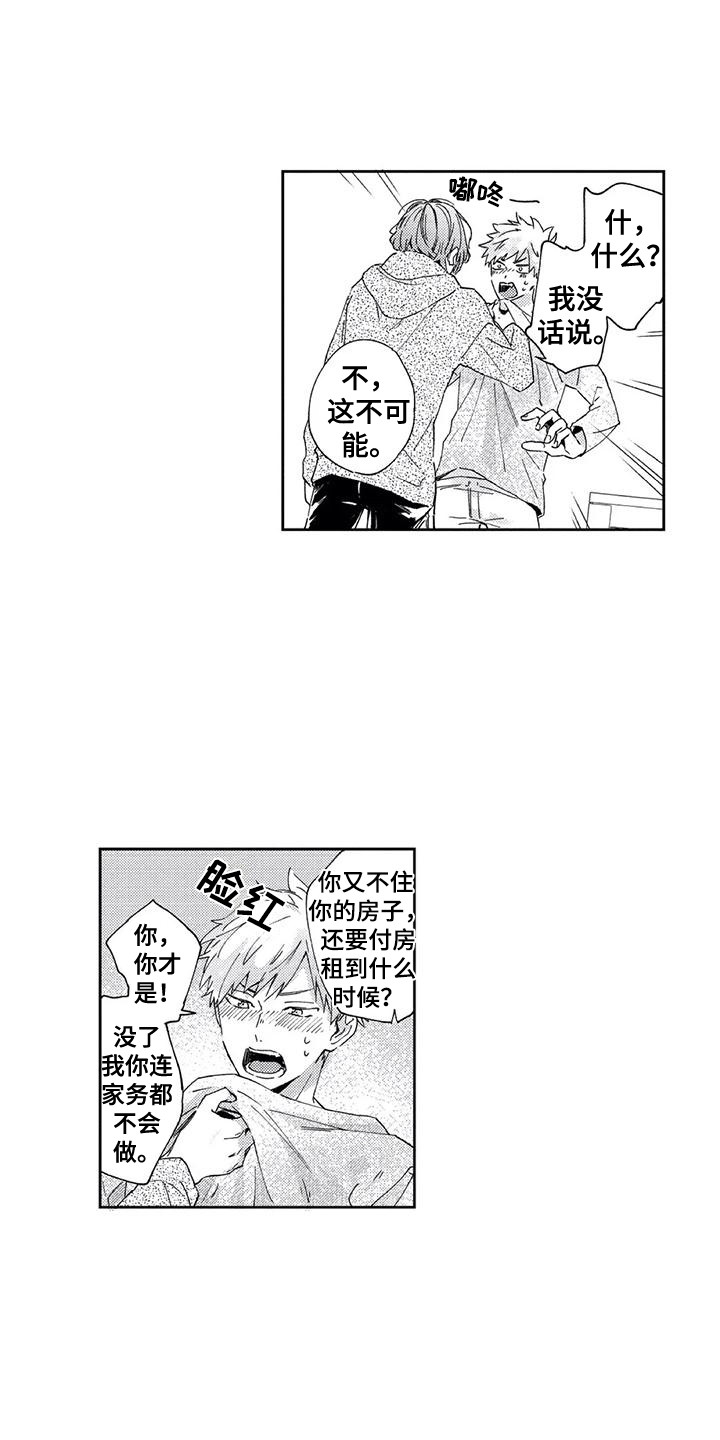 第23章：【番外2】有话想说11