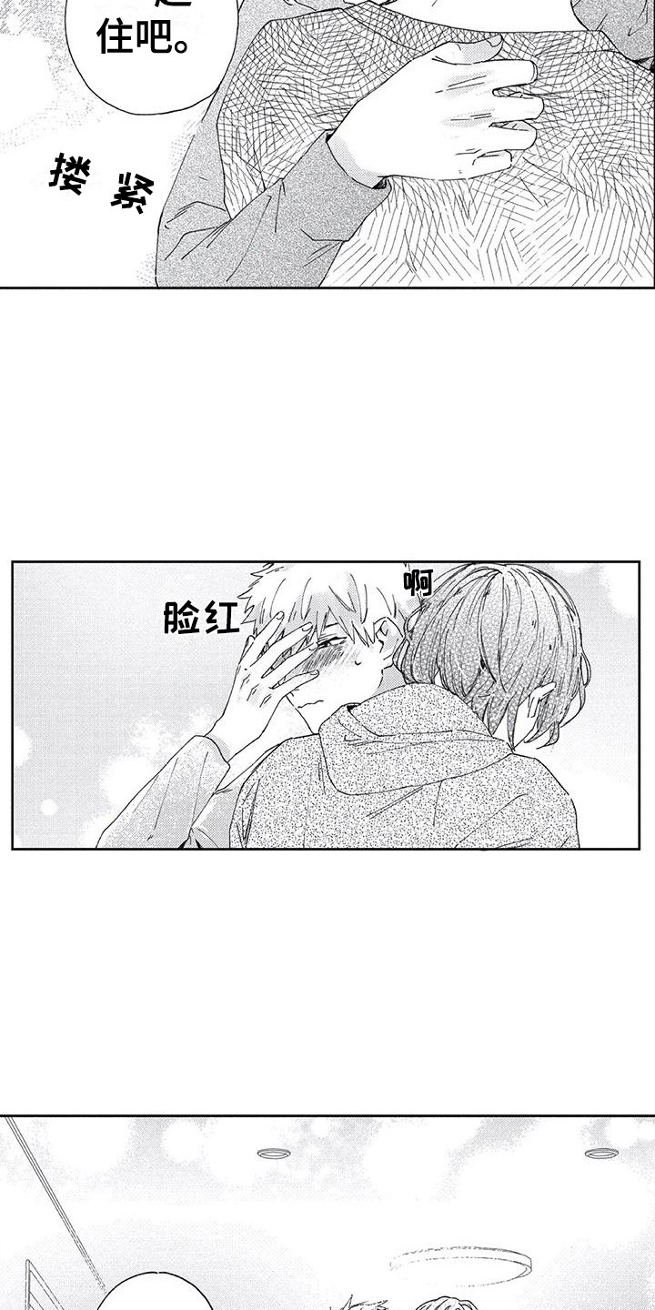 第23章：【番外2】有话想说15