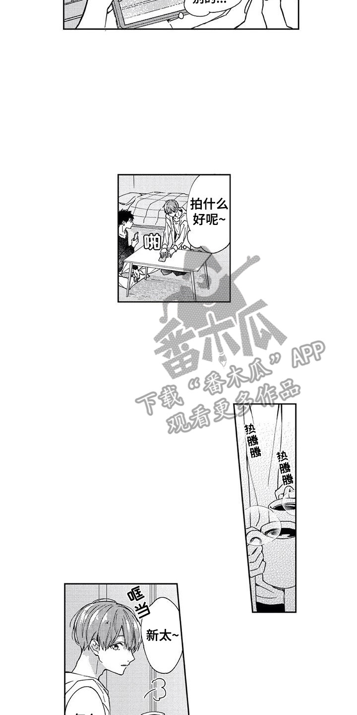 第20章：约会12
