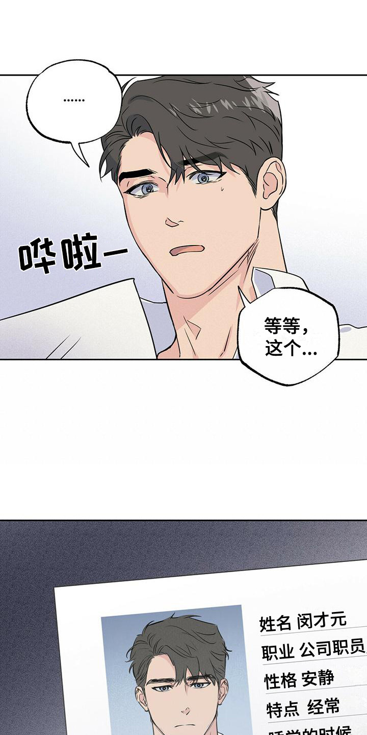 第2章：资料14