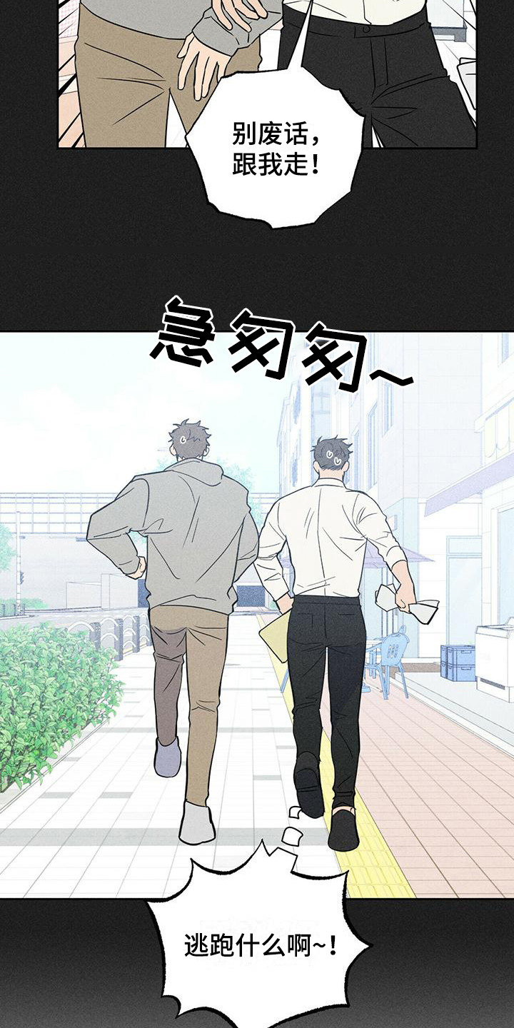 第3章：前男友们7
