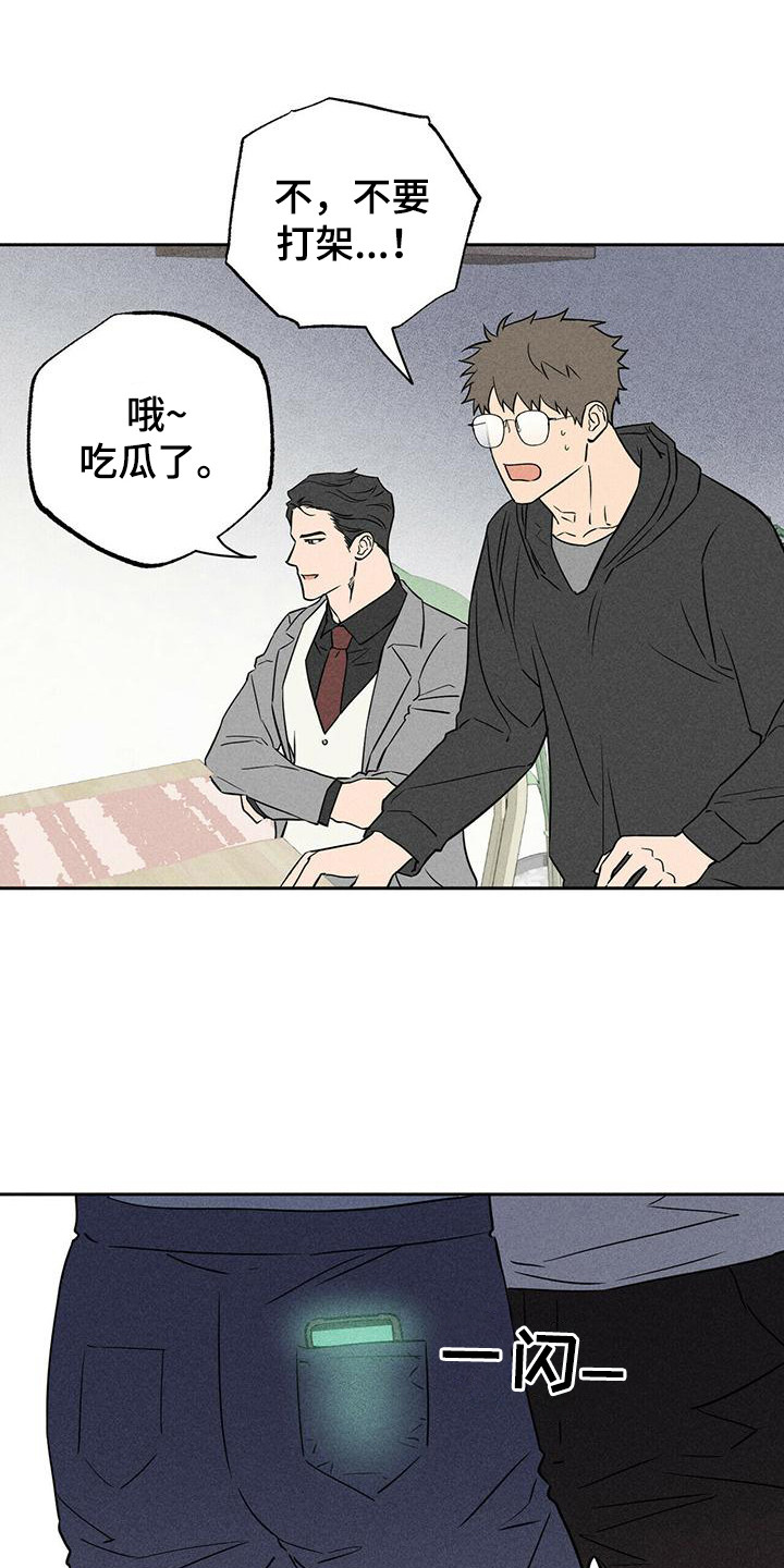 第5章：没眼力见5