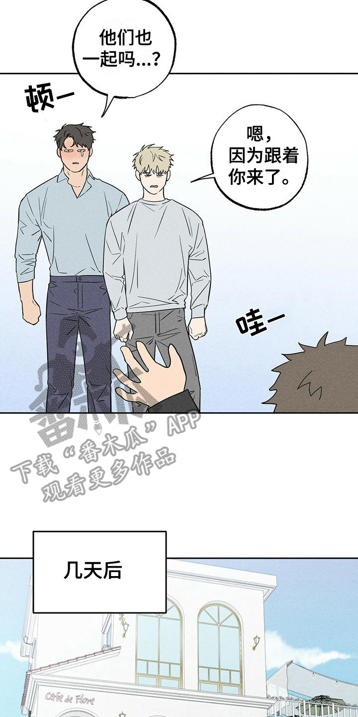 第8章：哭泣13