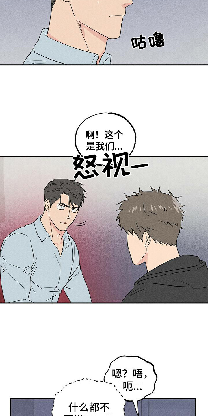 第4章：胡思乱想 2