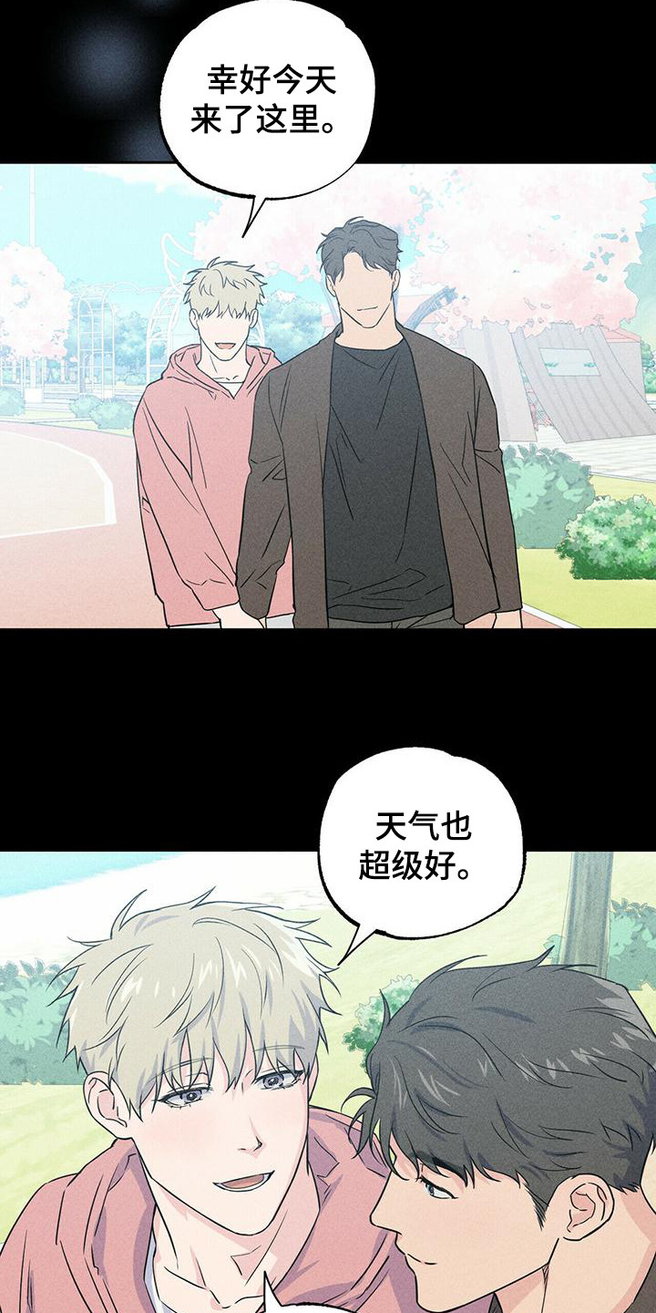 第5章：没眼力见8