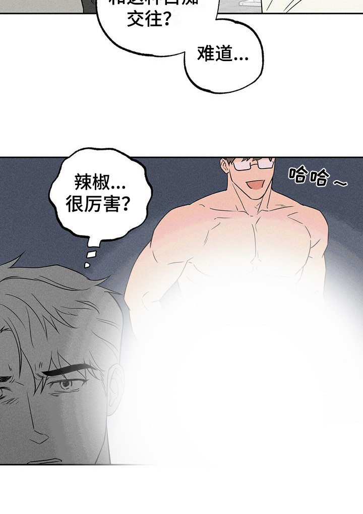第1章：惺惺相惜20