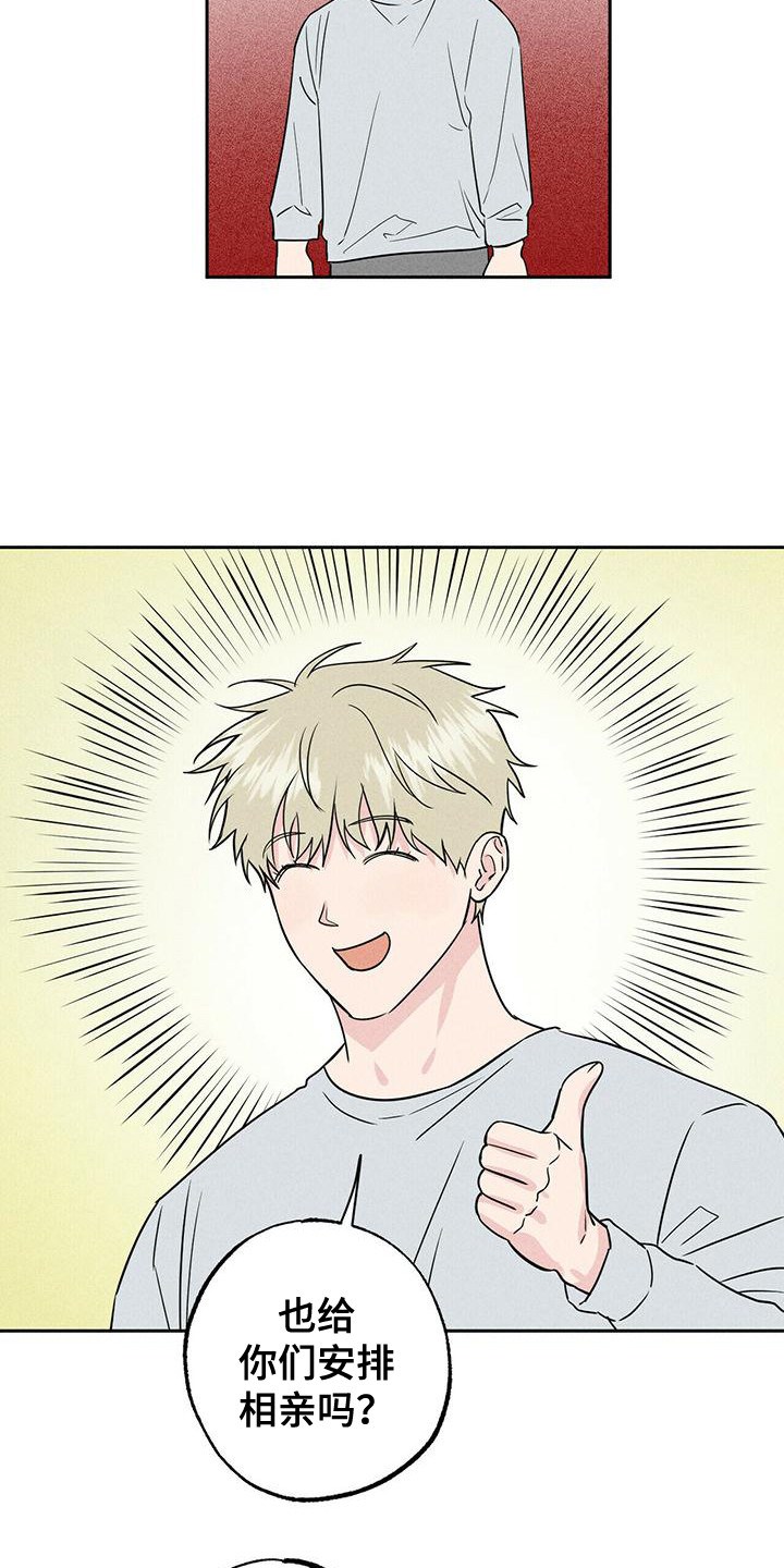 第8章：哭泣12