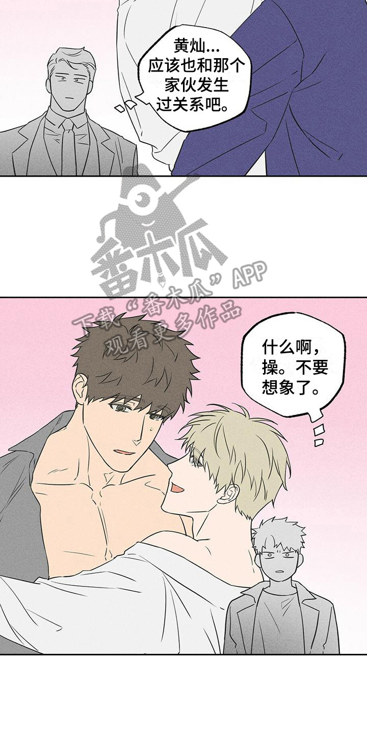 第4章：胡思乱想 13