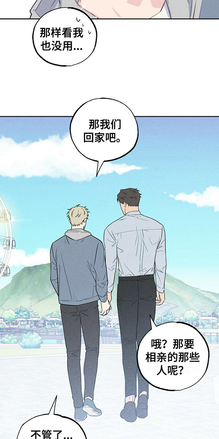 第9章：给个机会(完结）11