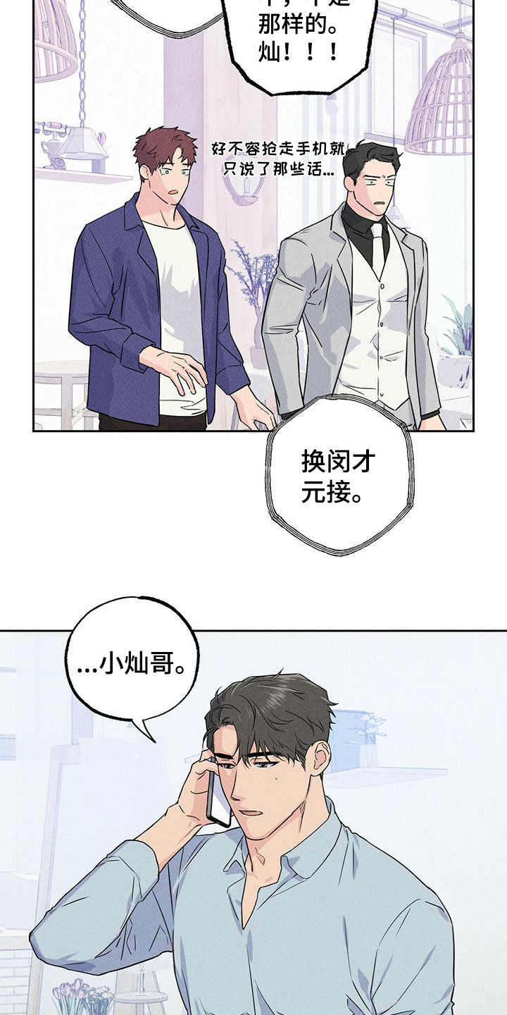 第6章：联络15