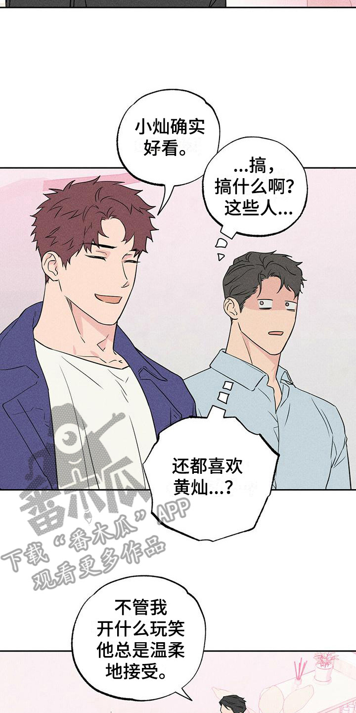 第4章：胡思乱想 7