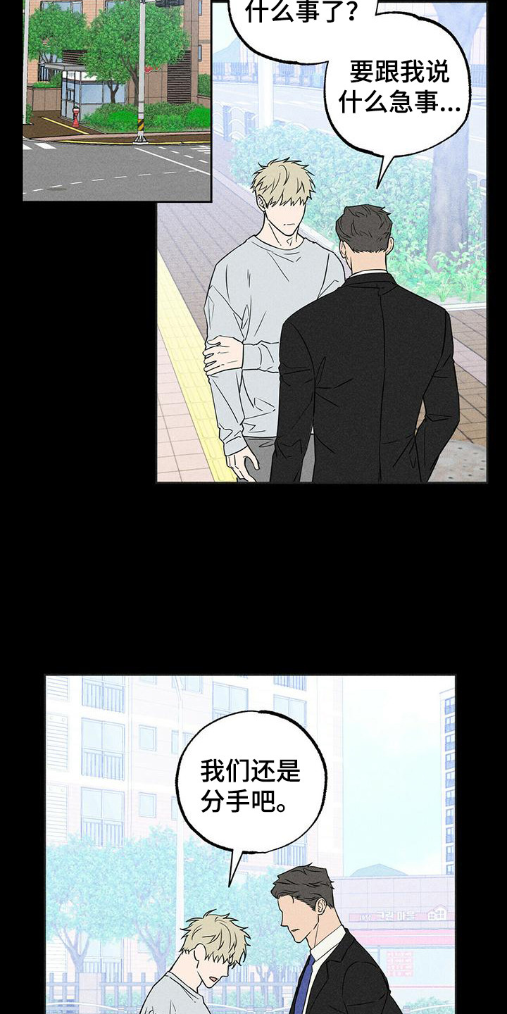 第5章：没眼力见17