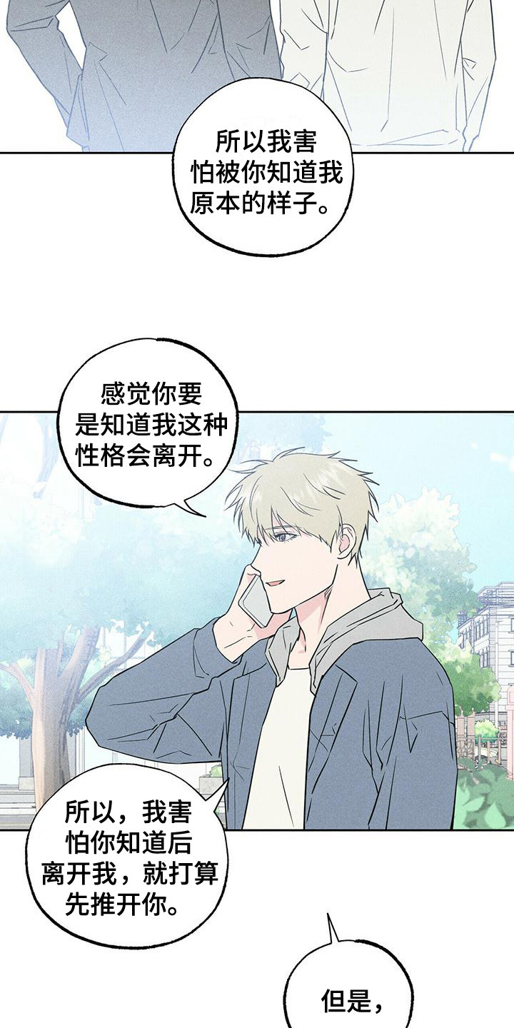 第9章：给个机会(完结）5