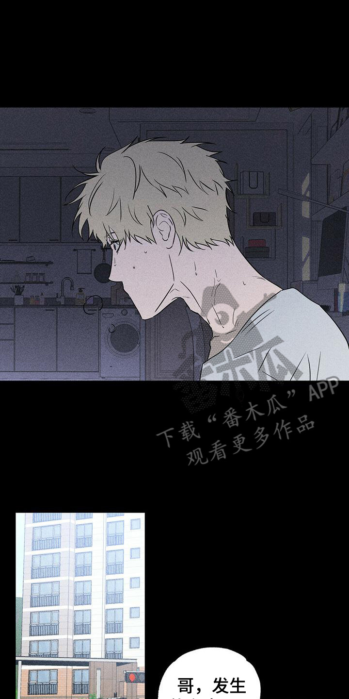 第5章：没眼力见16