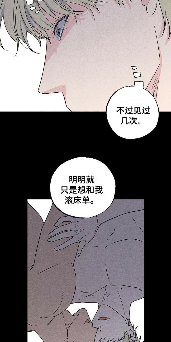 第7章：迎合18