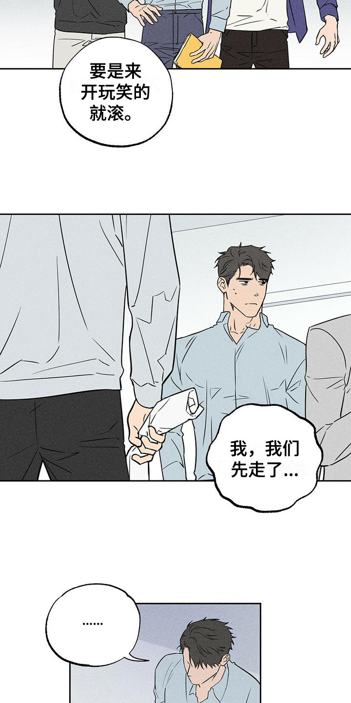 第7章：迎合5