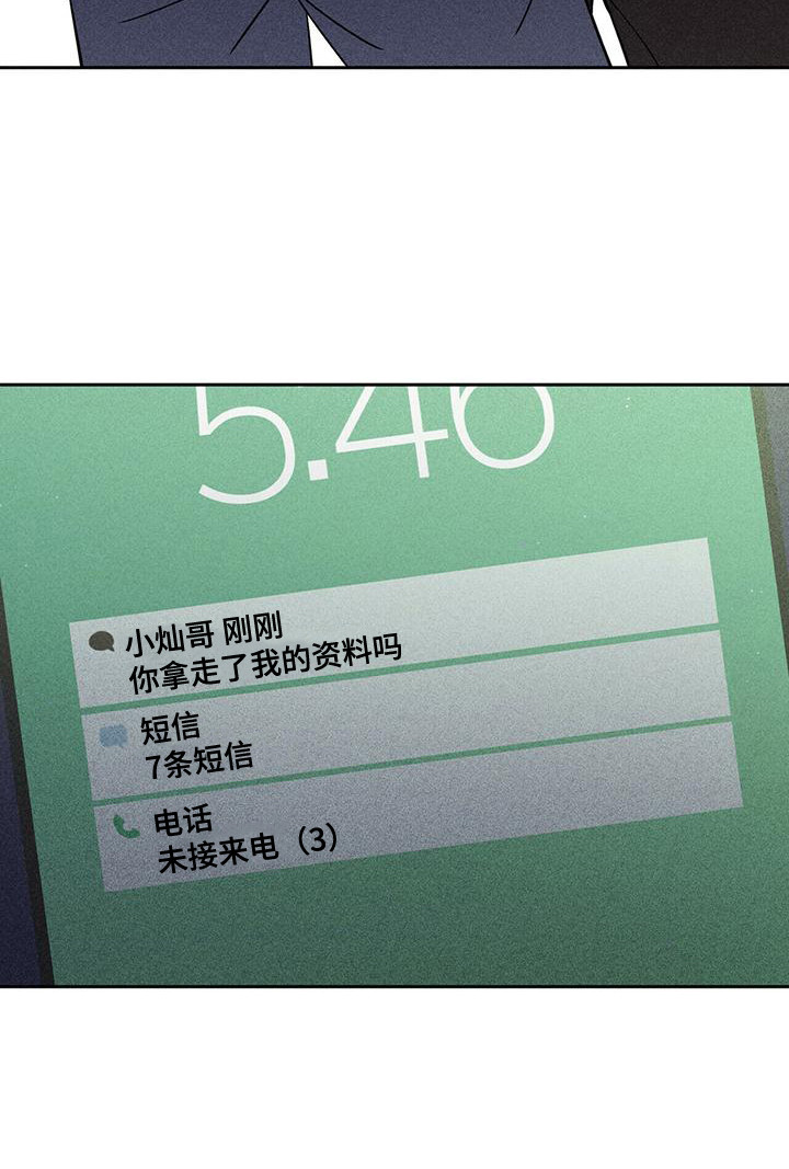 第5章：没眼力见6