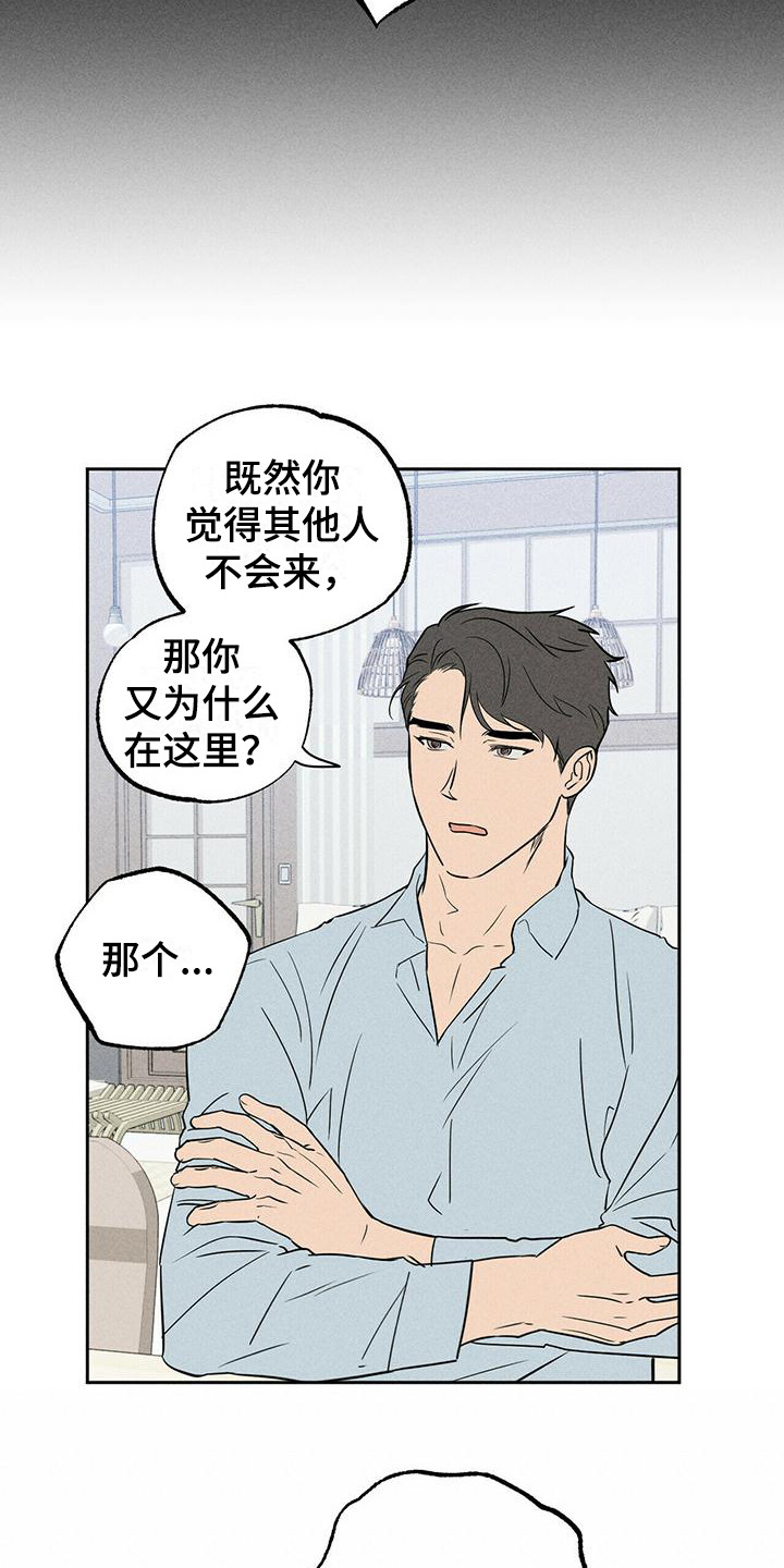 第3章：前男友们8