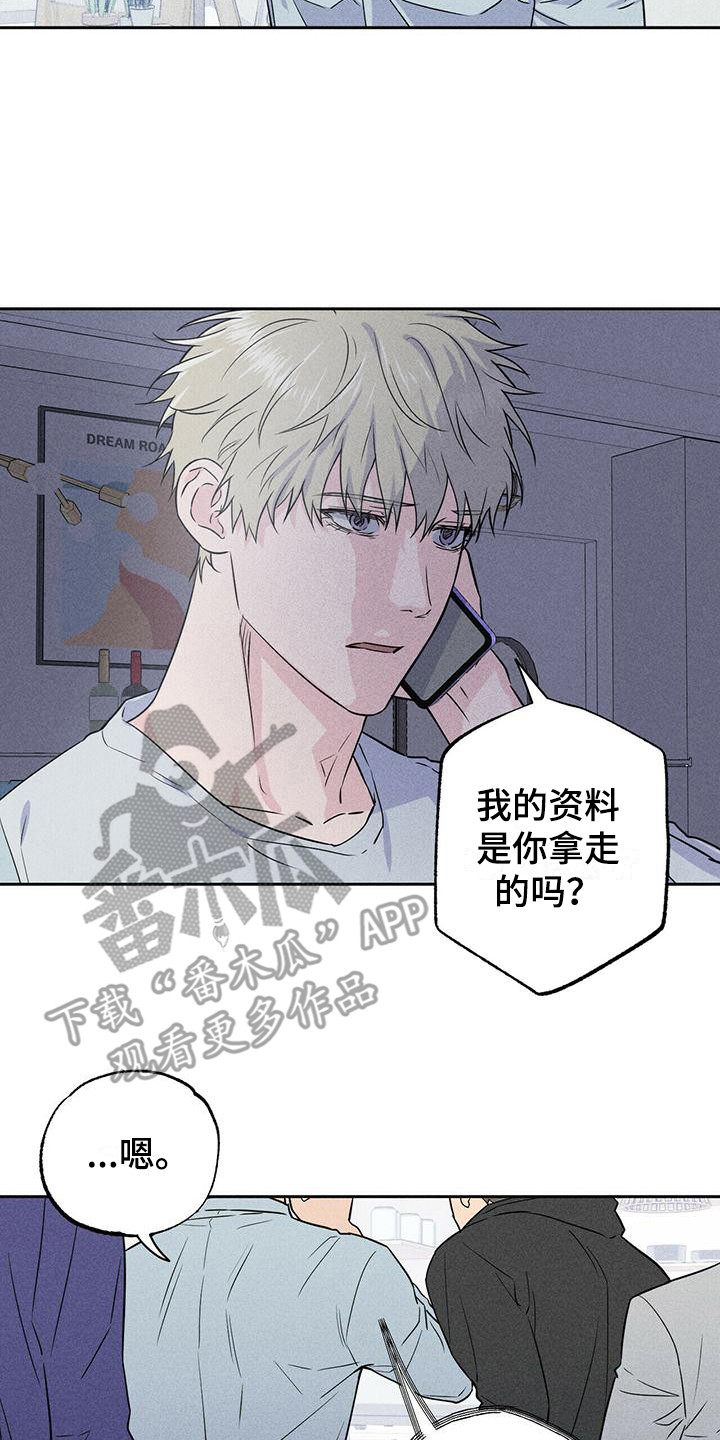 第6章：联络16