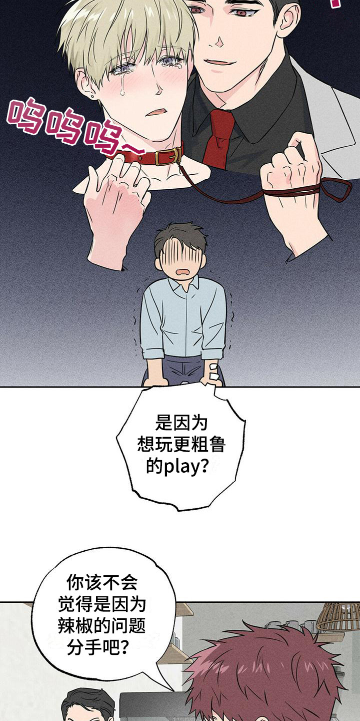 第4章：胡思乱想 15