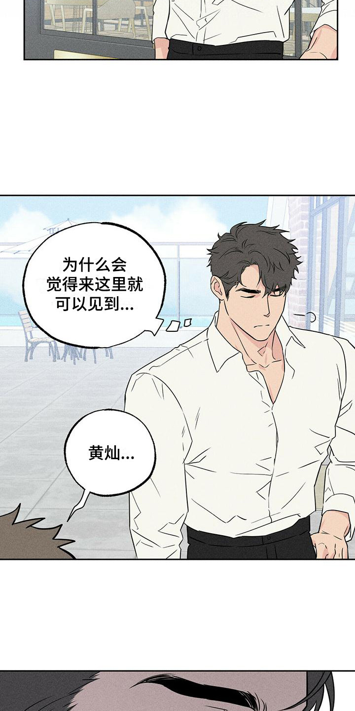 第1章：惺惺相惜9