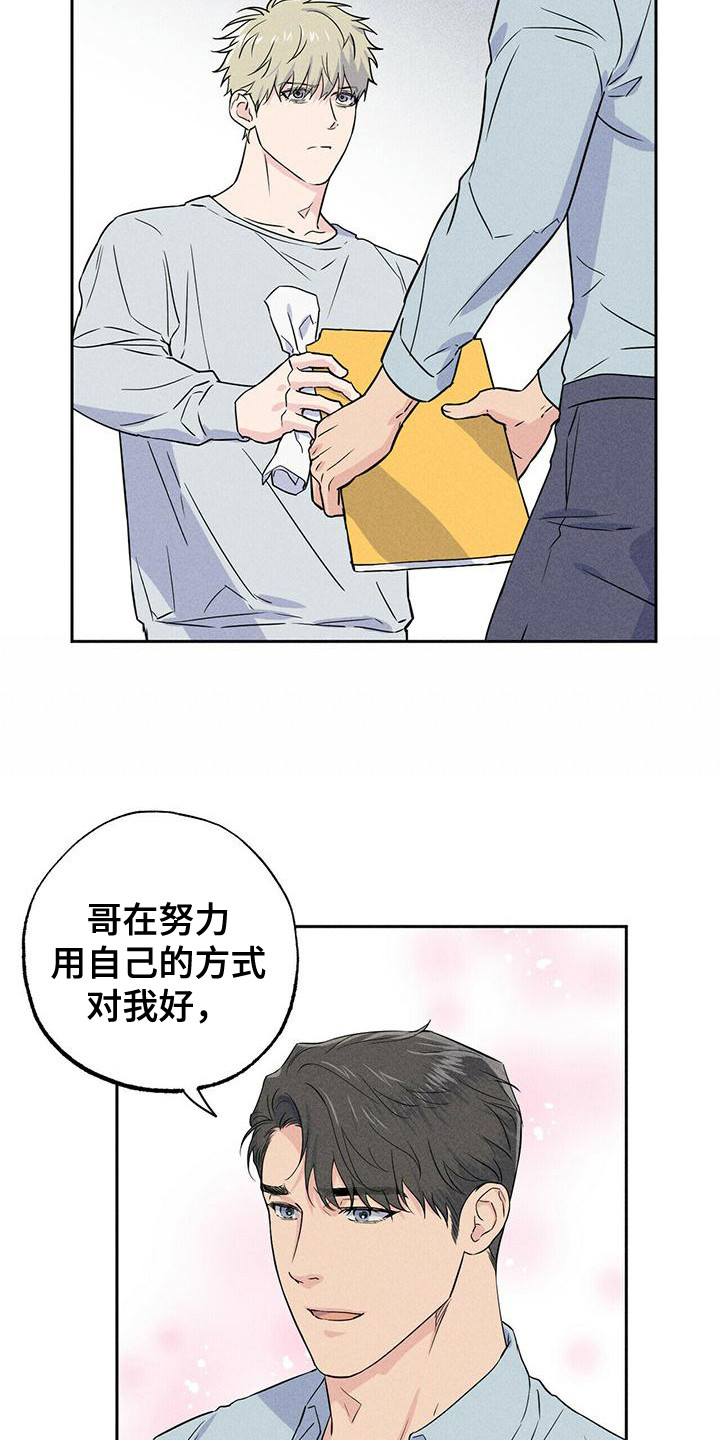 第7章：迎合8