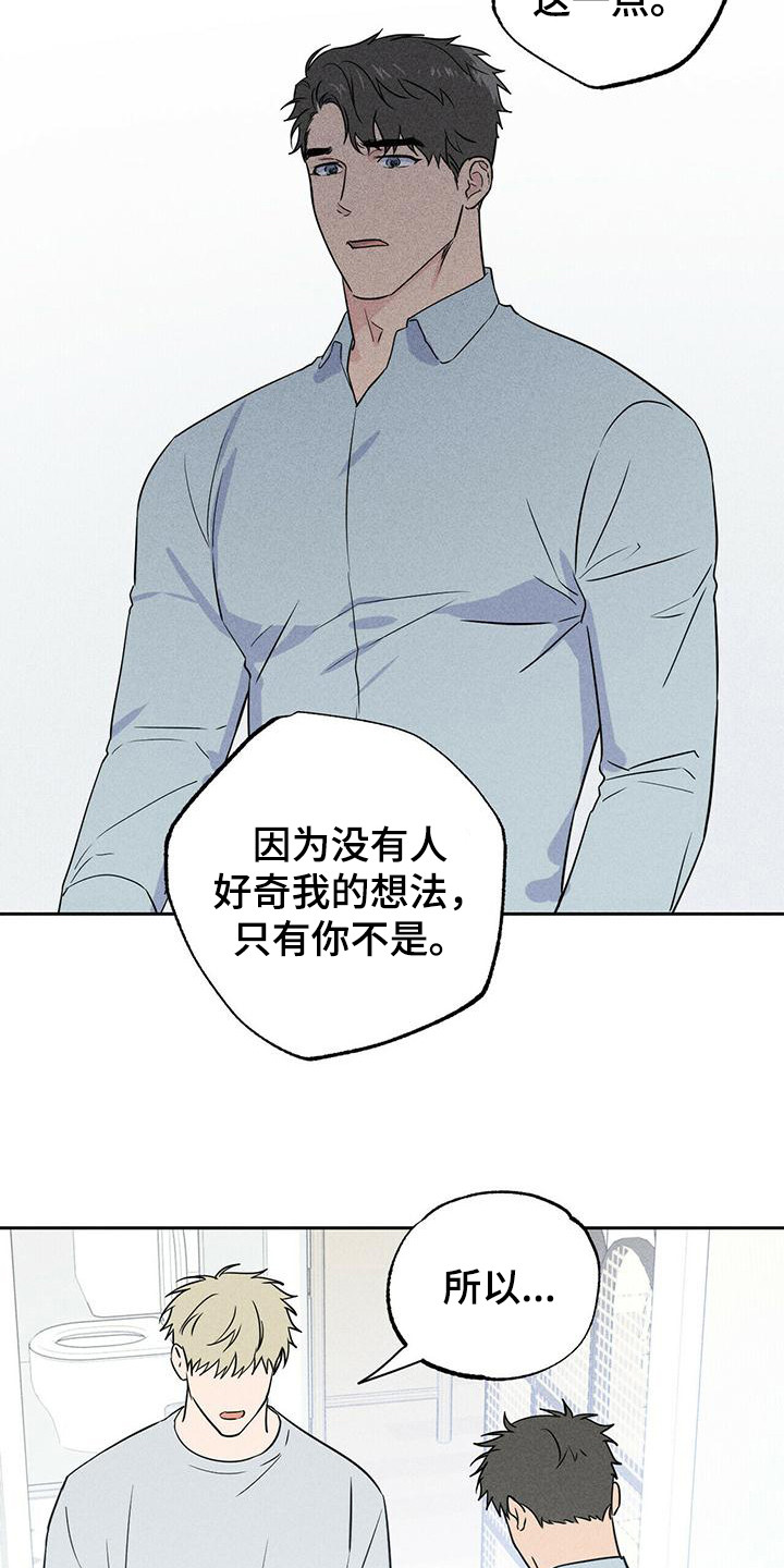 第8章：哭泣3