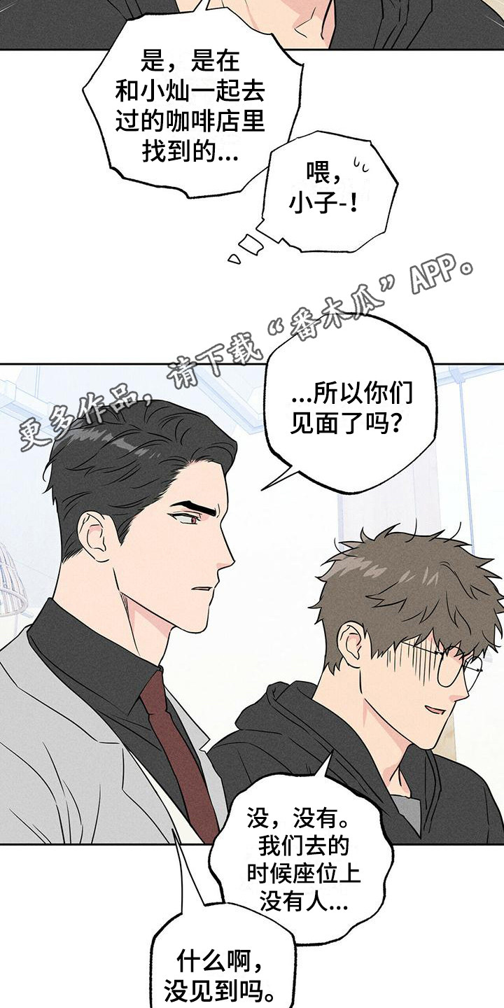 第4章：胡思乱想 4