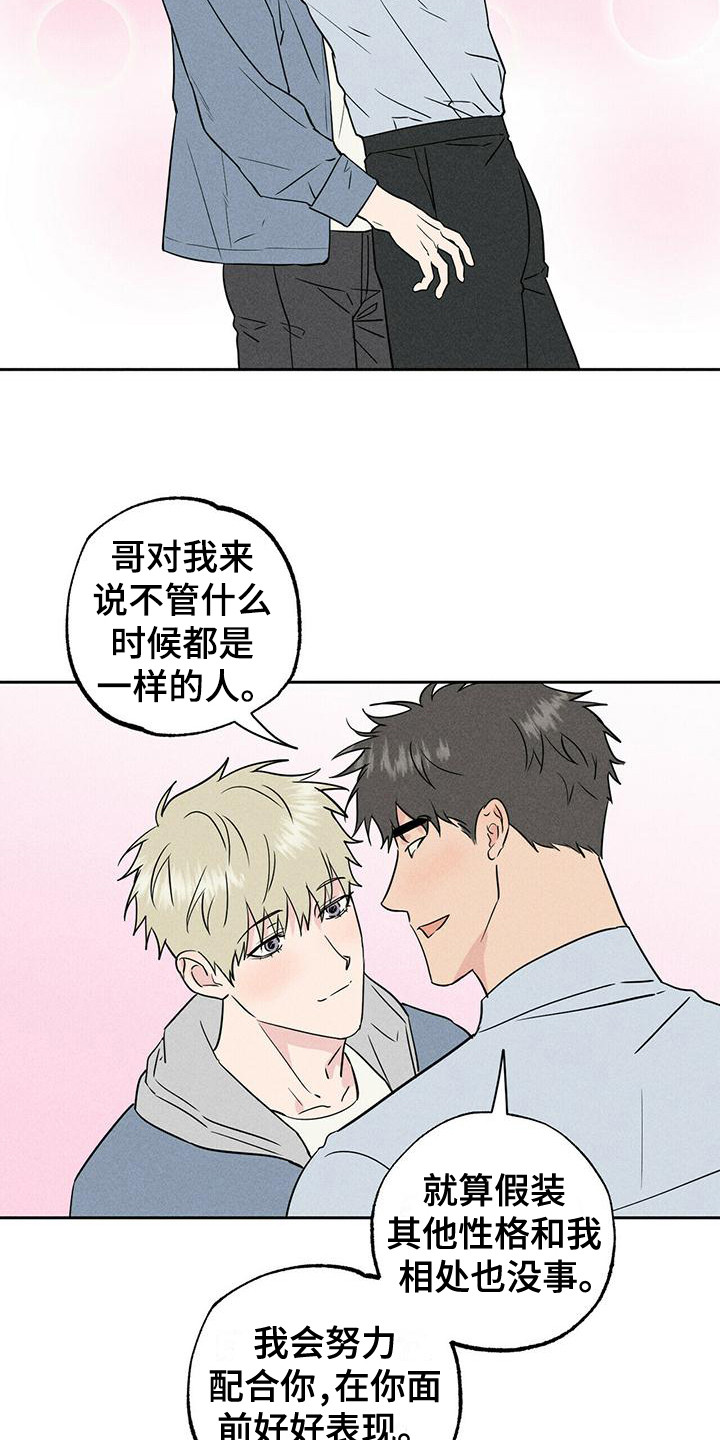 第9章：给个机会(完结）9