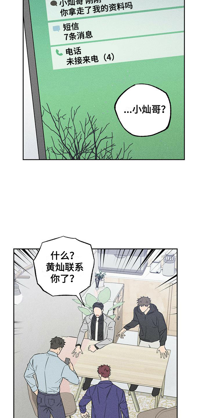 第6章：联络12