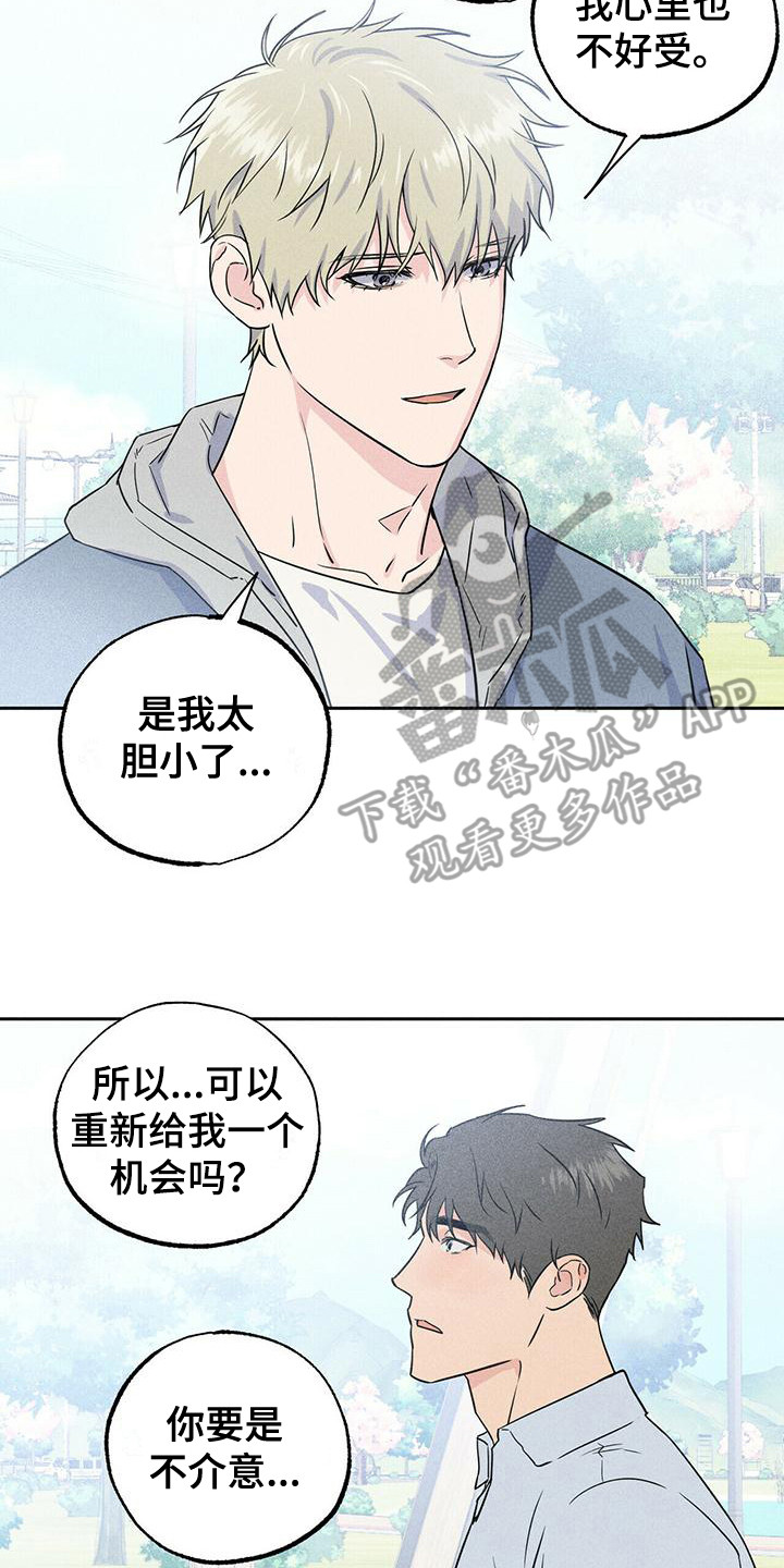 第9章：给个机会(完结）7