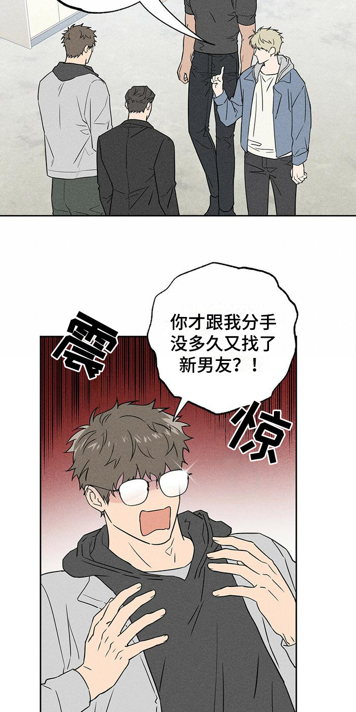 第8章：哭泣18