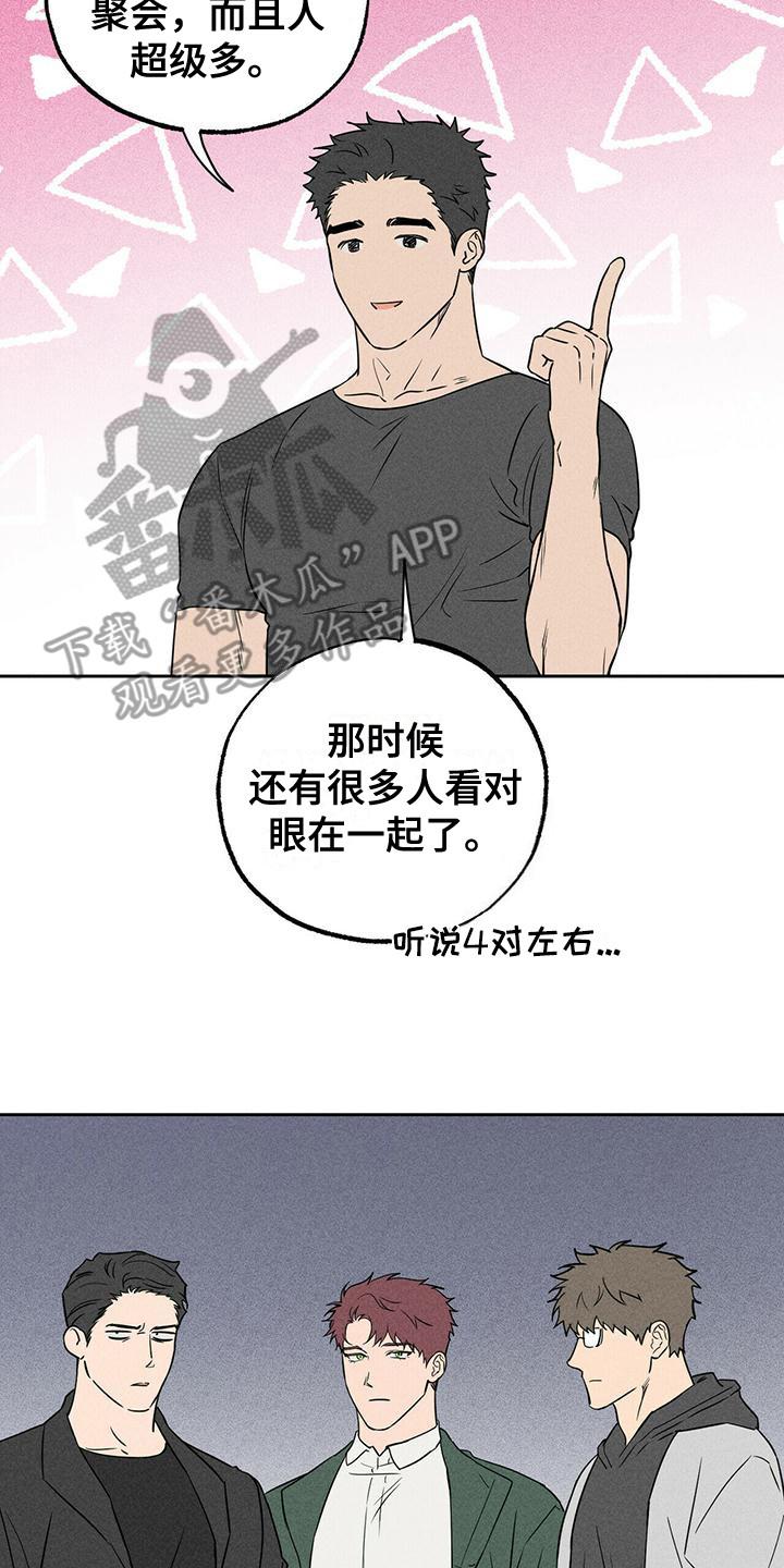 第9章：给个机会(完结）17