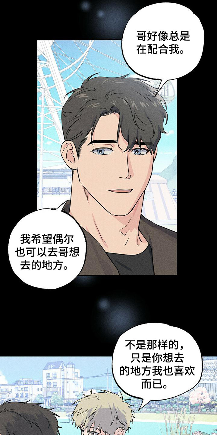 第5章：没眼力见11