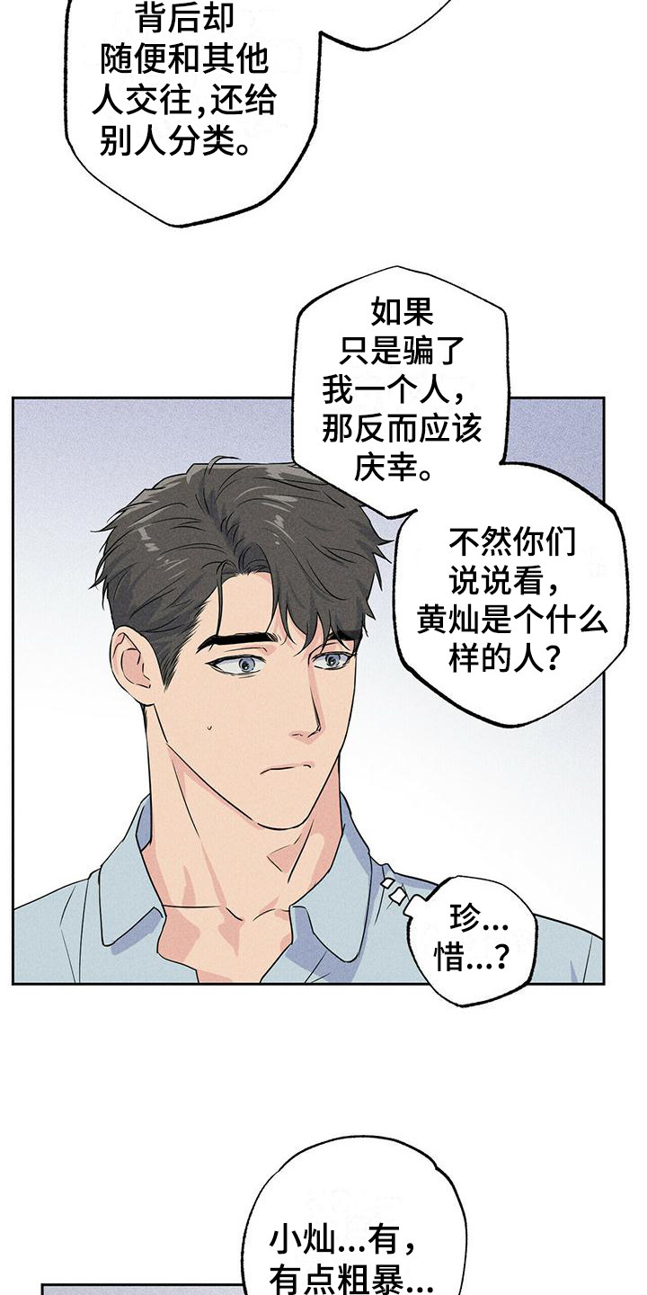 第6章：联络6