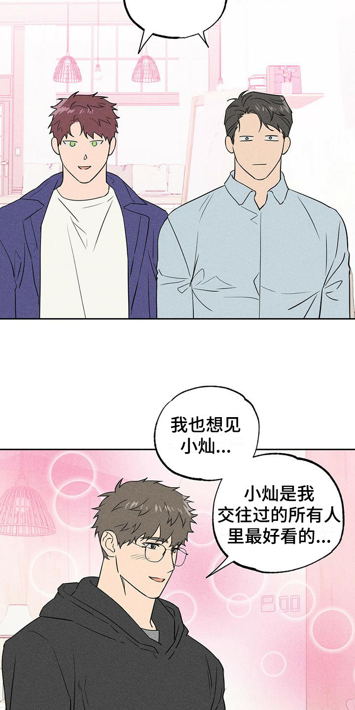 第4章：胡思乱想 6