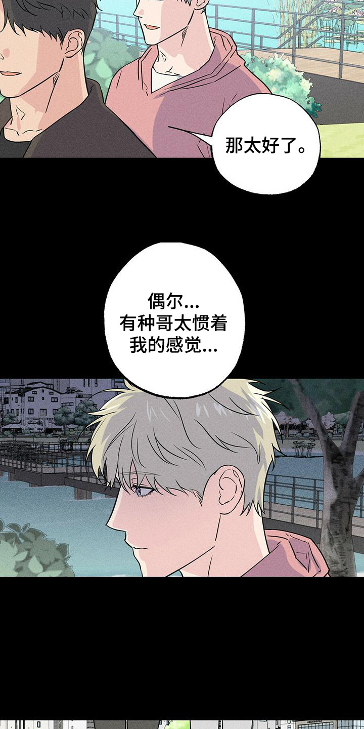 第5章：没眼力见12