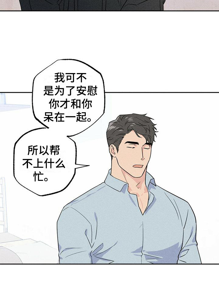 第3章：前男友们10