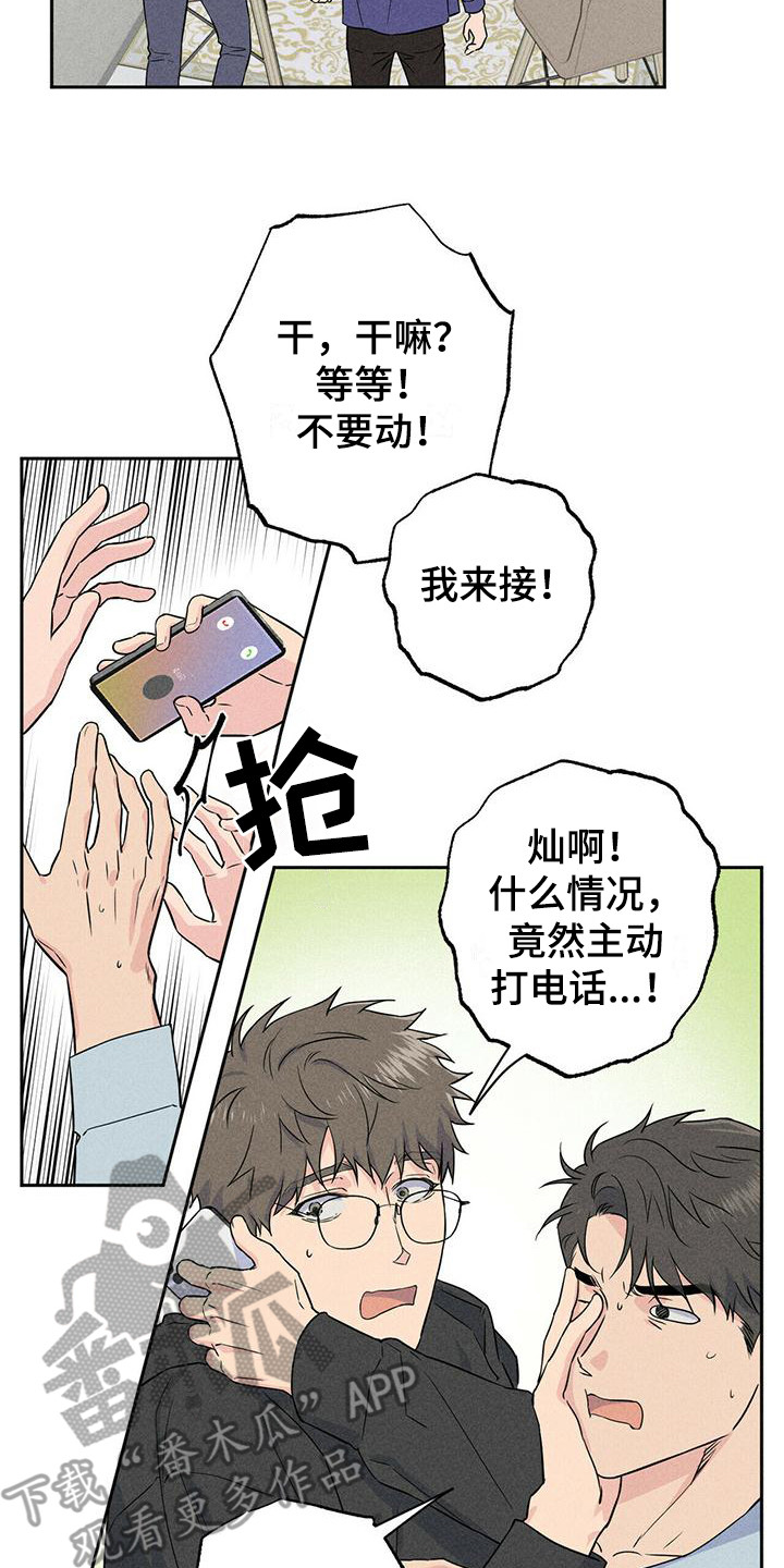 第6章：联络13