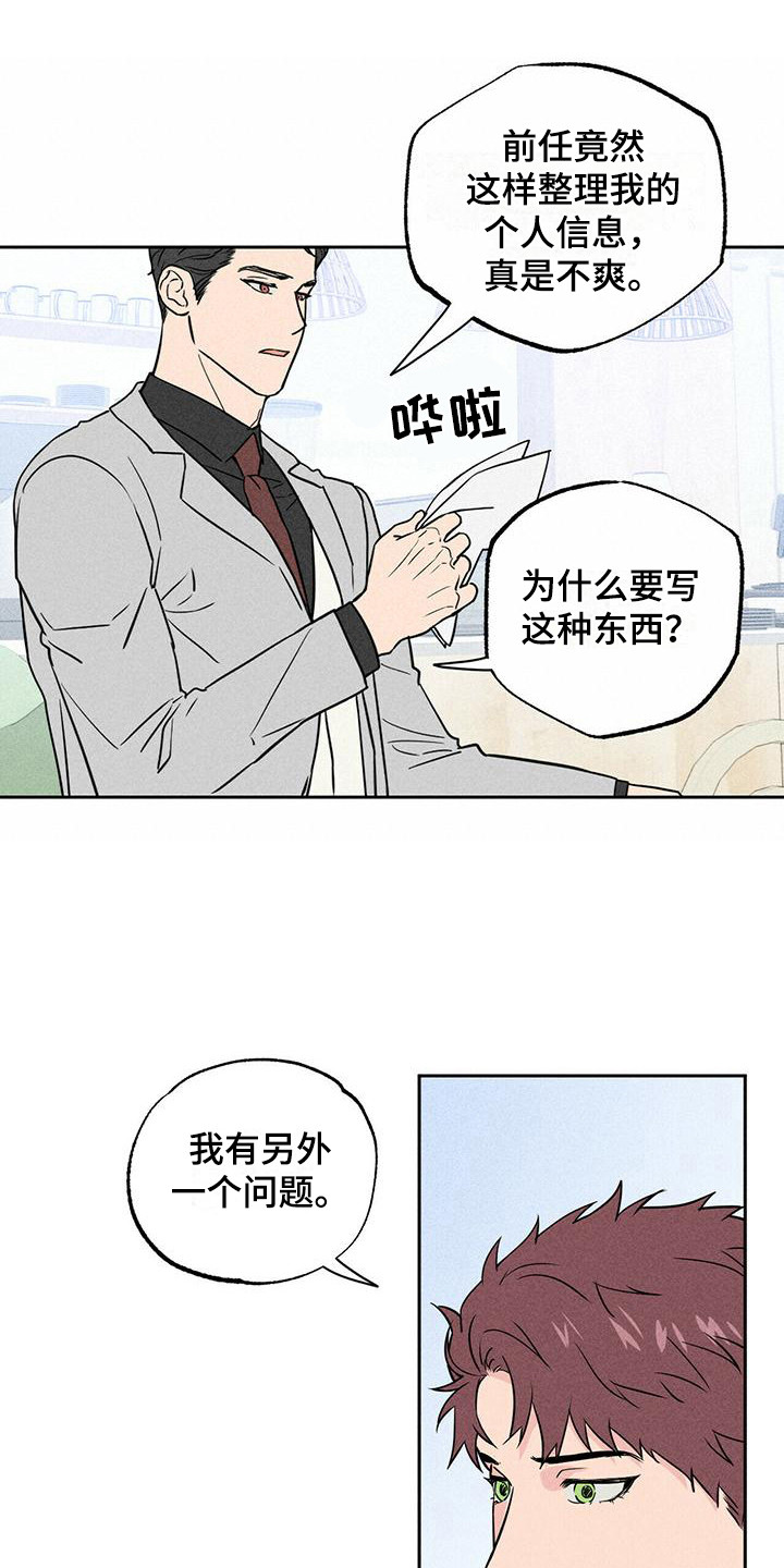 第4章：胡思乱想 0