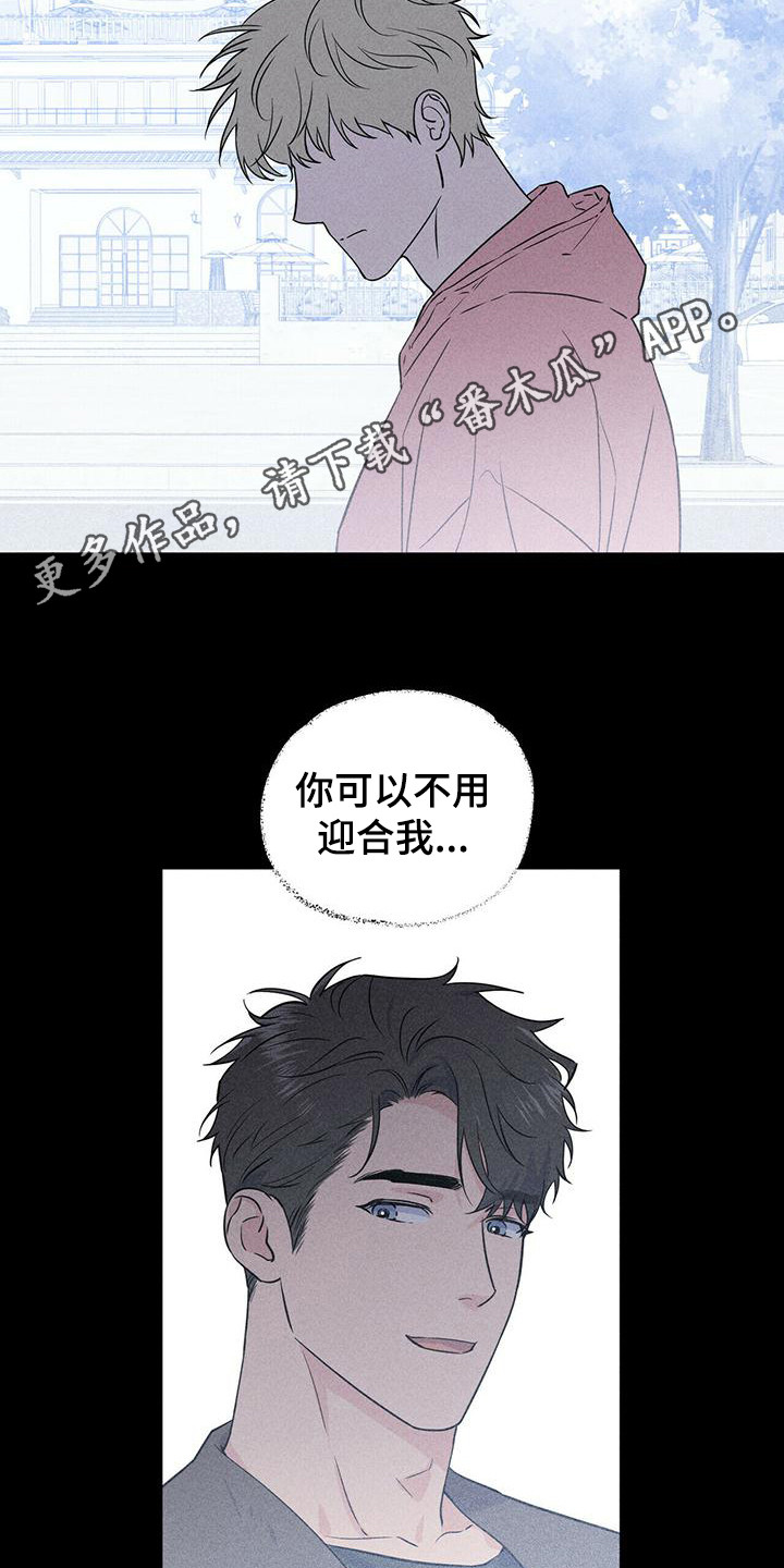 第7章：迎合16