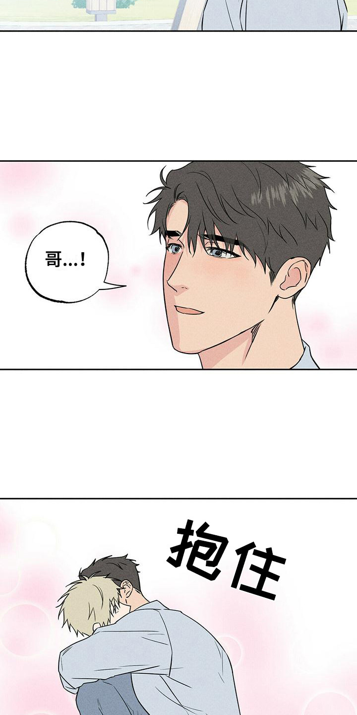 第9章：给个机会(完结）8