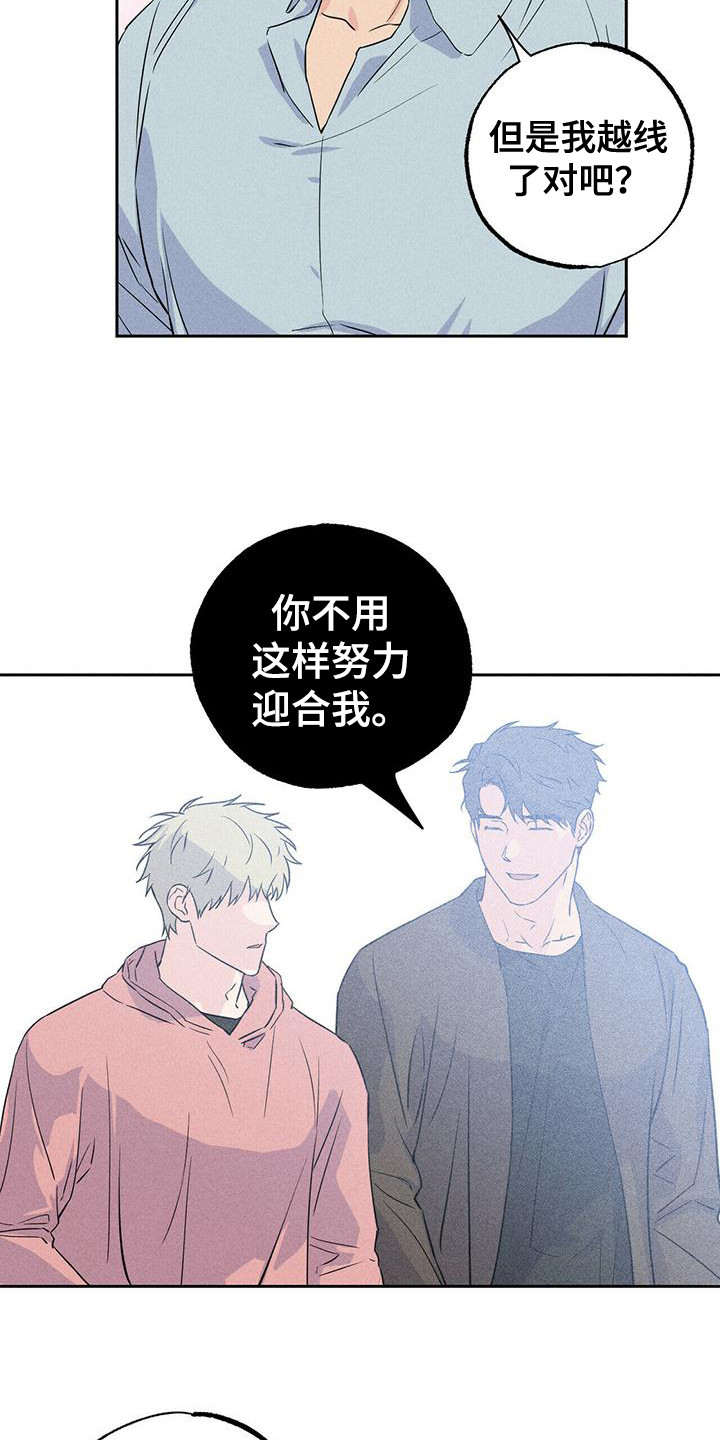 第7章：迎合9