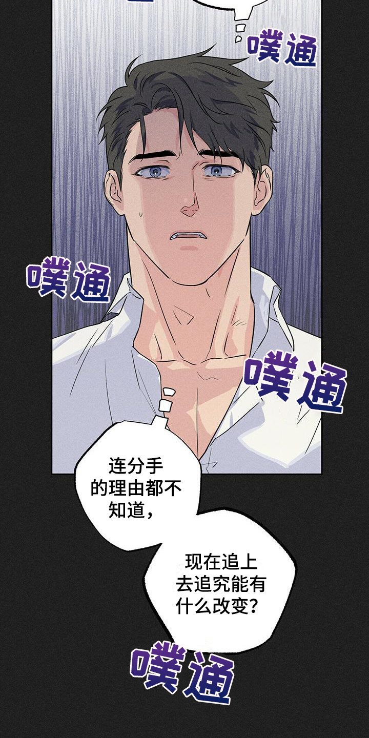 第3章：前男友们5