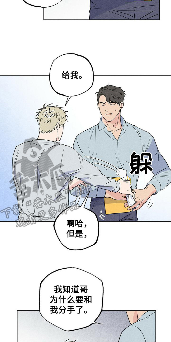 第7章：迎合7