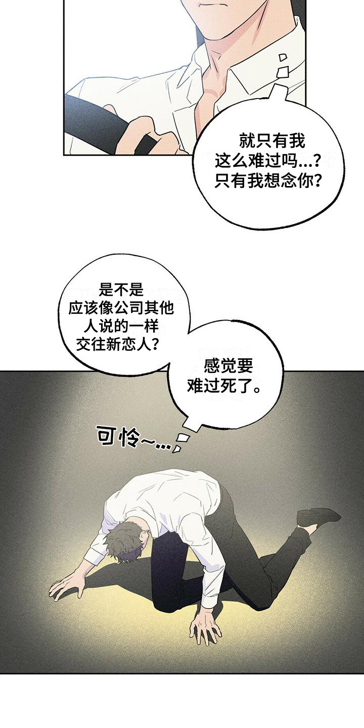 第1章：惺惺相惜6