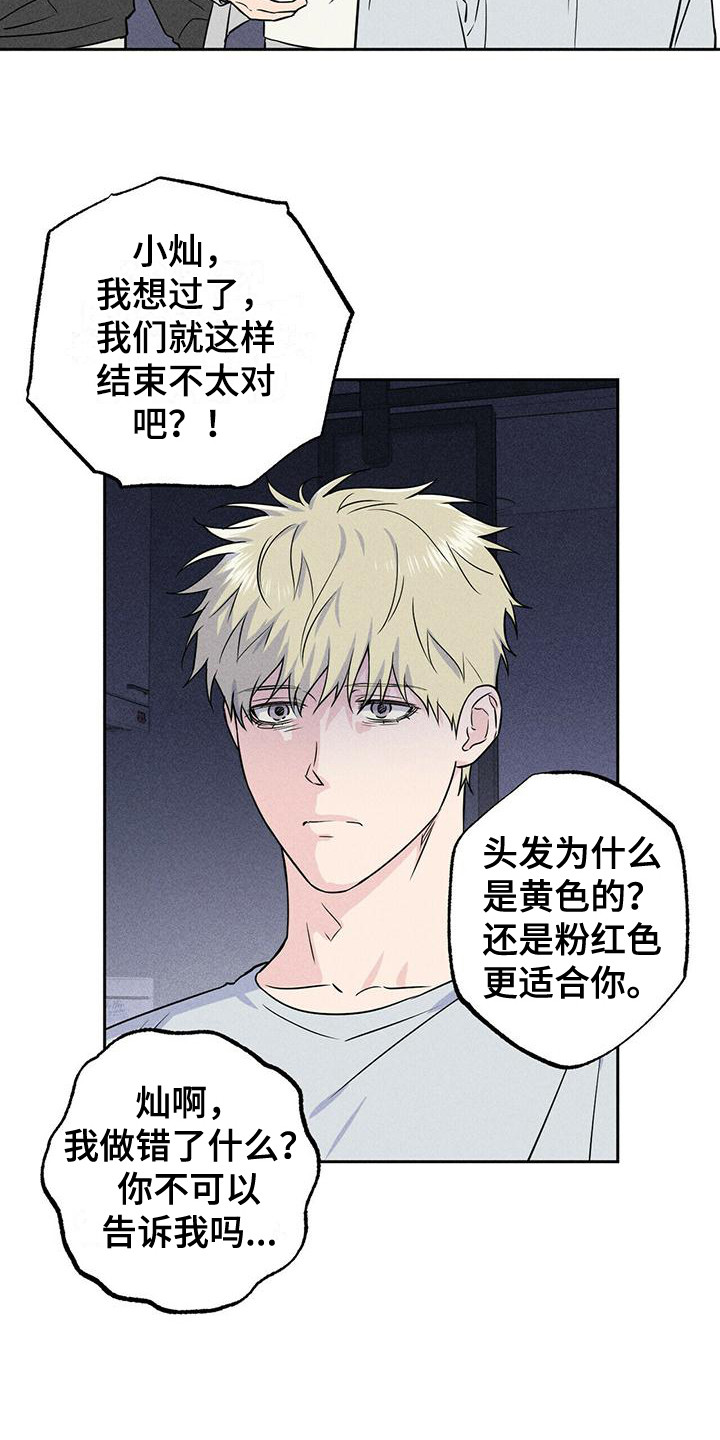 第7章：迎合3